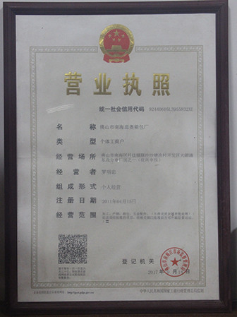 China MSAC CO.,LTD Certification
