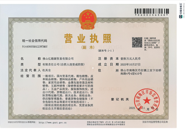 China Foshan MS Case Trading Co., LTD certification